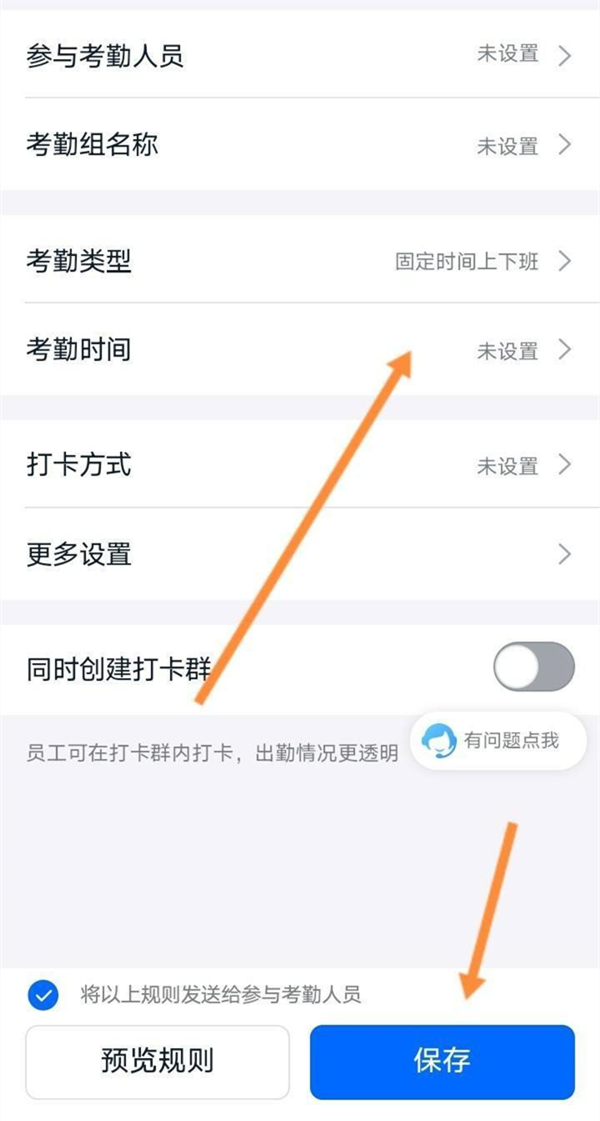 钉钉怎么加入考勤组 钉钉怎么加入考勤组部门			