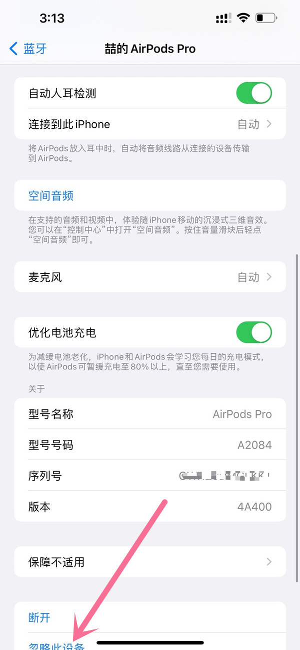 airpods pro一个耳朵有声音一个耳朵没声音 一侧的airpods pro没有声音怎么办			