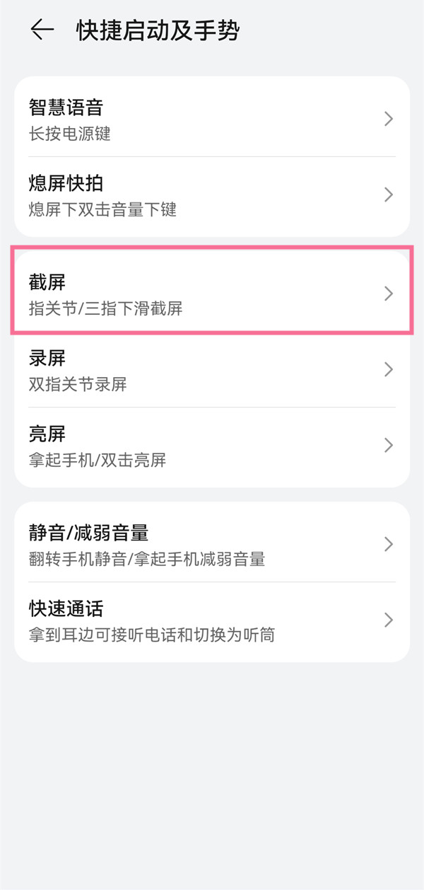 华为mate30 5g版怎么长截图 华为mate30pro5g怎么截长图			