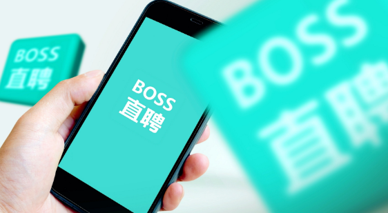 boss直聘怎么联系人工客服 boss直聘在线联系客服方法			