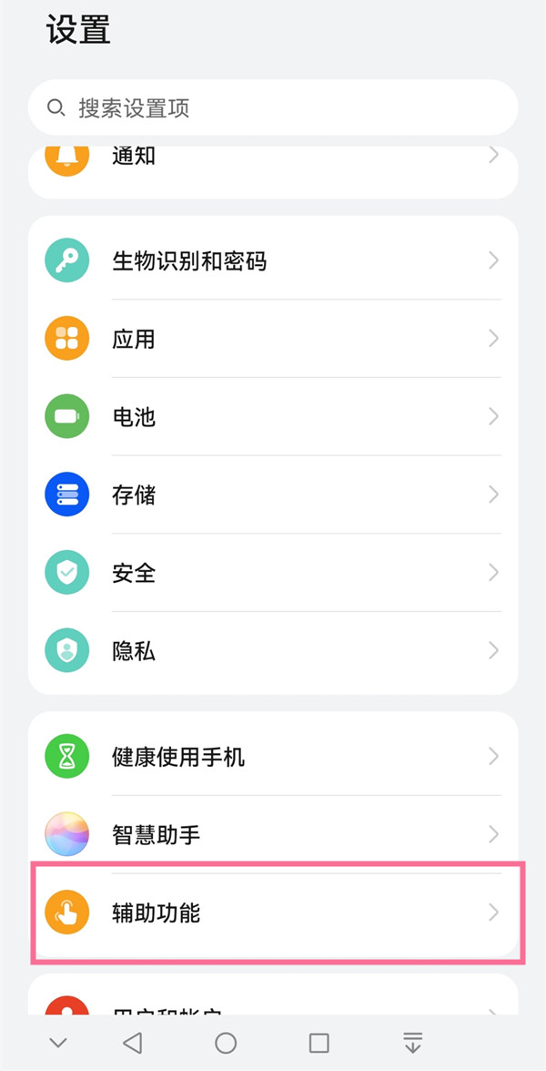 华为mate30 5g版怎么长截图 华为mate30pro5g怎么截长图			