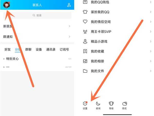 qq对方进行了隐私设置无法添加对方为好友 对方qq设置了隐私怎么加好友			